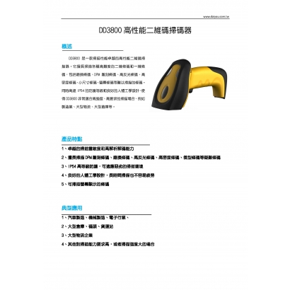 DD3800_頁面_1.jpg