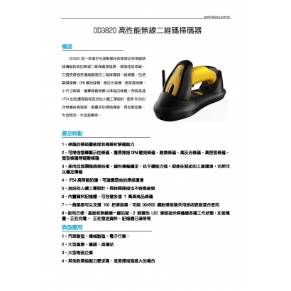 DD3820_頁面_1.jpg