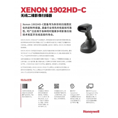 sps-ppr-xenon-1902hd-c-dts-cn_頁面_1.jpg